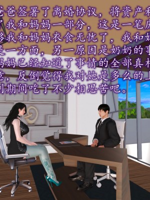 [3D] 不知情的父亲_588