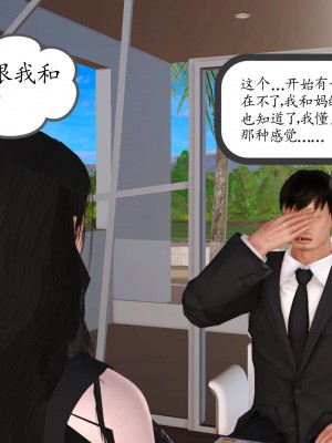 [3D] 不知情的父亲_590