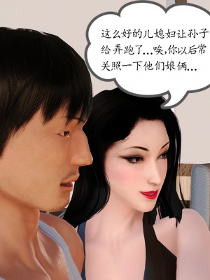 [3D] 不知情的父亲_593