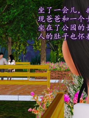 [3D] 不知情的父亲_597