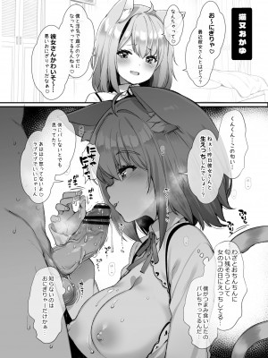 [French letter (藤崎ひかり)] C102会場限定おまけ本 ～Vの子たちに乗っかられたい!～ (ホロライブ)_04