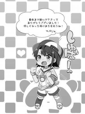 [French letter (藤崎ひかり)] C102会場限定おまけ本 ～Vの子たちに乗っかられたい!～ (ホロライブ)_11
