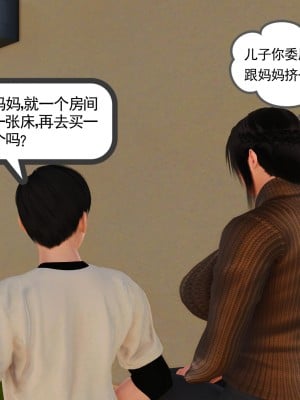 [3D] 穷人家的孩子…早操妈_010