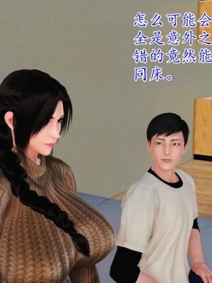 [3D] 穷人家的孩子…早操妈_011