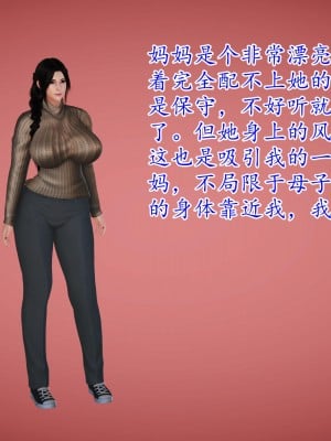 [3D] 穷人家的孩子…早操妈_013