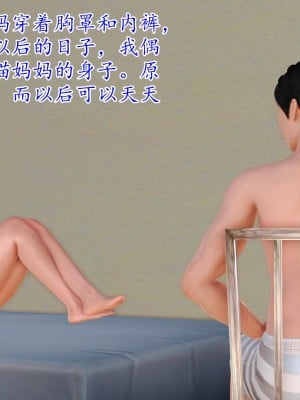[3D] 穷人家的孩子…早操妈_014