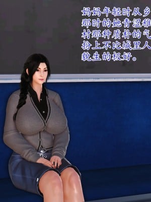 [3D] 穷人家的孩子…早操妈_018