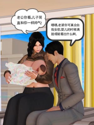 [3D] 穷人家的孩子…早操妈_025