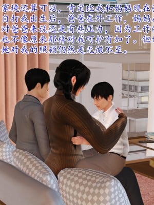 [3D] 穷人家的孩子…早操妈_027