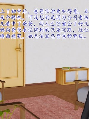 [3D] 穷人家的孩子…早操妈_029