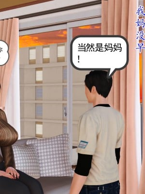 [3D] 穷人家的孩子…早操妈_030