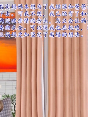 [3D] 穷人家的孩子…早操妈_031