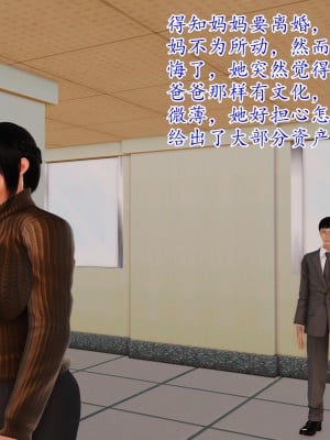 [3D] 穷人家的孩子…早操妈_032