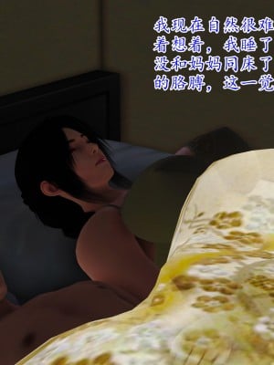 [3D] 穷人家的孩子…早操妈_034
