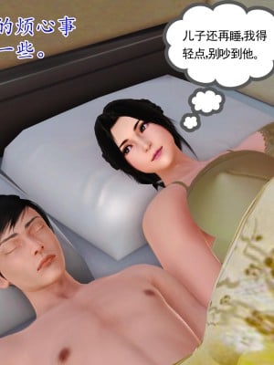 [3D] 穷人家的孩子…早操妈_037