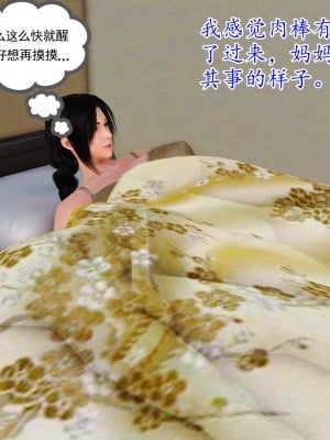 [3D] 穷人家的孩子…早操妈_041