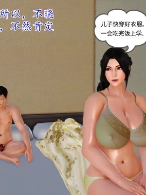 [3D] 穷人家的孩子…早操妈_042