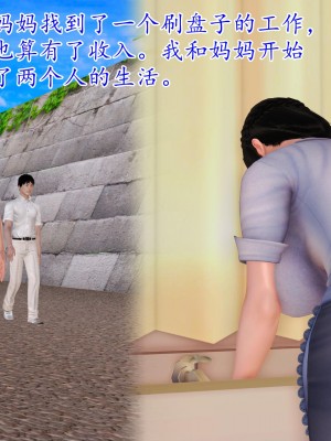 [3D] 穷人家的孩子…早操妈_043