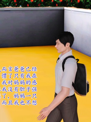 [3D] 穷人家的孩子…早操妈_044