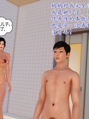 [3D] 穷人家的孩子…早操妈_047