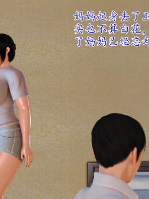 [3D] 穷人家的孩子…早操妈_059
