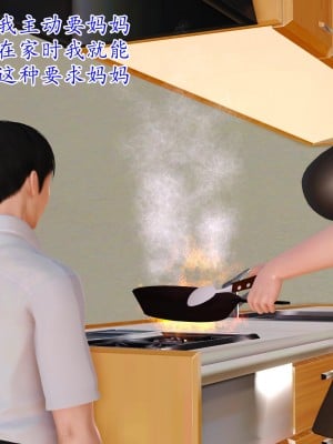 [3D] 穷人家的孩子…早操妈_064