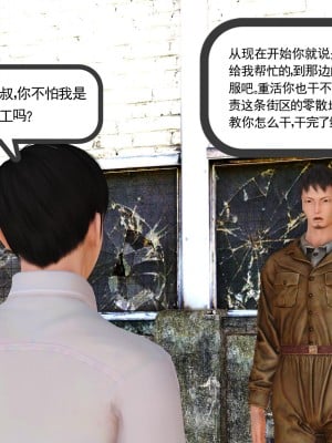[3D] 穷人家的孩子…早操妈_068
