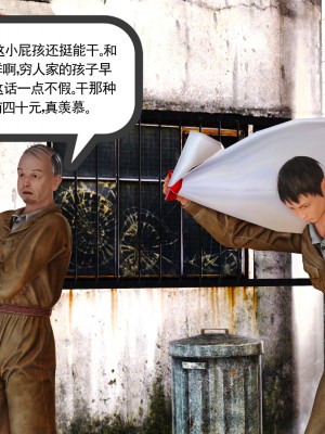 [3D] 穷人家的孩子…早操妈_070