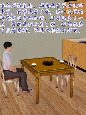 [3D] 穷人家的孩子…早操妈_072