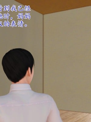 [3D] 穷人家的孩子…早操妈_073
