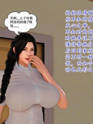[3D] 穷人家的孩子…早操妈_074
