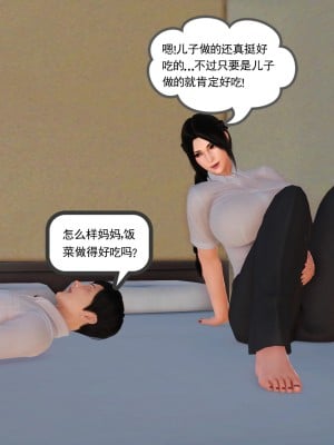 [3D] 穷人家的孩子…早操妈_075