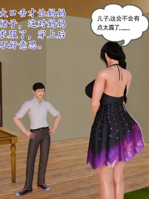 [3D] 穷人家的孩子…早操妈_079