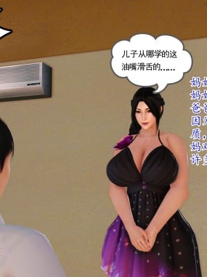 [3D] 穷人家的孩子…早操妈_080