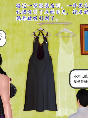 [3D] 穷人家的孩子…早操妈_082