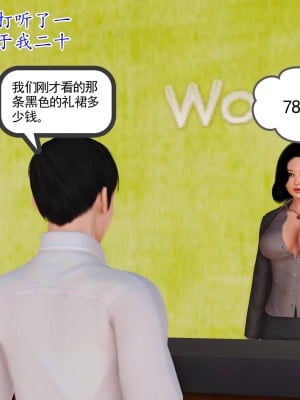 [3D] 穷人家的孩子…早操妈_085