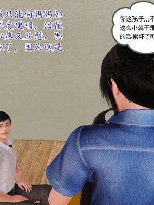 [3D] 穷人家的孩子…早操妈_090
