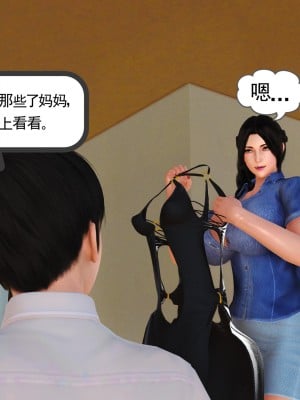 [3D] 穷人家的孩子…早操妈_091