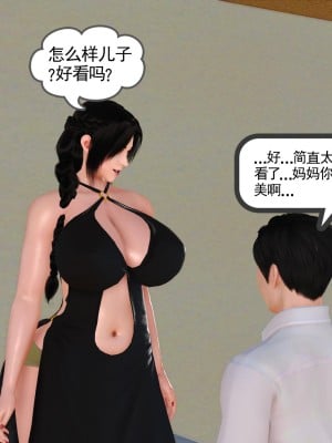 [3D] 穷人家的孩子…早操妈_093
