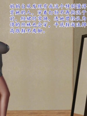 [3D] 穷人家的孩子…早操妈_096