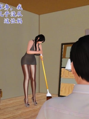 [3D] 穷人家的孩子…早操妈_098