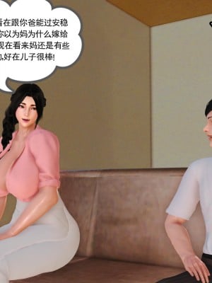 [3D] 穷人家的孩子…早操妈_102
