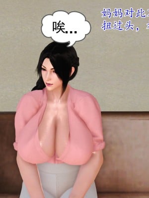 [3D] 穷人家的孩子…早操妈_103