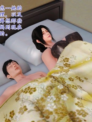 [3D] 穷人家的孩子…早操妈_104