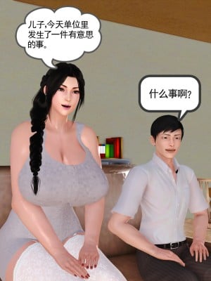 [3D] 穷人家的孩子…早操妈_106