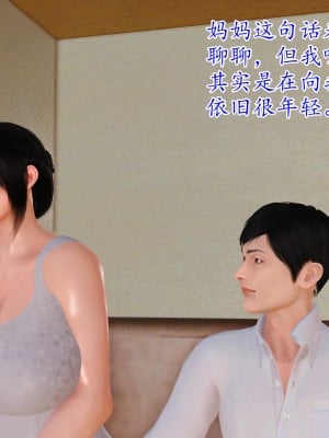 [3D] 穷人家的孩子…早操妈_107