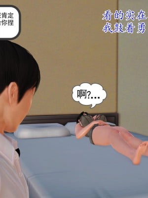 [3D] 穷人家的孩子…早操妈_112