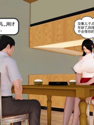 [3D] 穷人家的孩子…早操妈_137