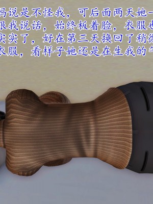 [3D] 穷人家的孩子…早操妈_138