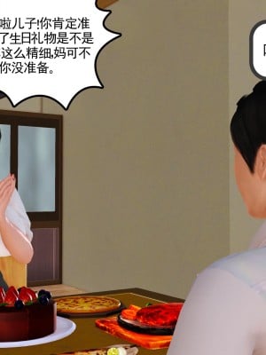 [3D] 穷人家的孩子…早操妈_144